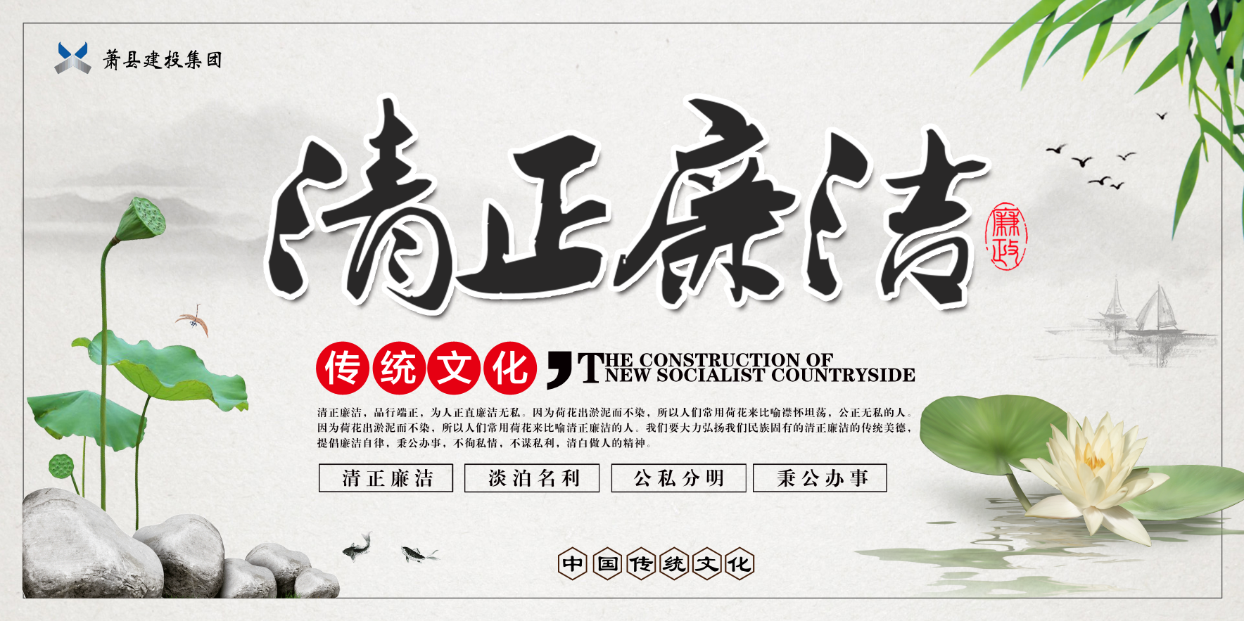 黨風廉政